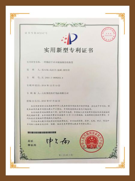 新型 一種微創(chuàng)手術內窺鏡圈套線裝置.jpg